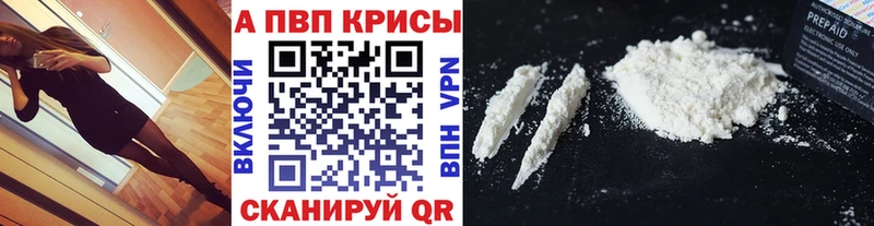 A-PVP СК  купить наркоту  Новороссийск 