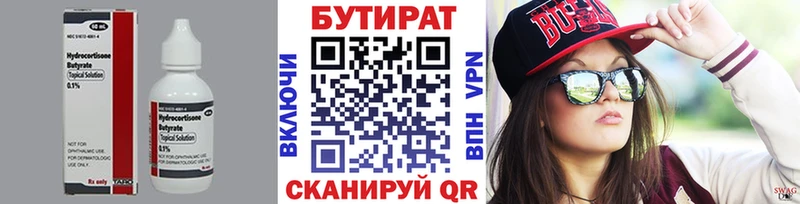 БУТИРАТ жидкий экстази  МЕГА как зайти  Новороссийск  площадка какой сайт  наркошоп 