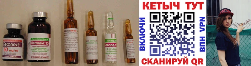 Кетамин VHQ  Новороссийск 