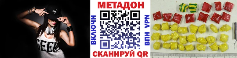 купить наркоту  Новороссийск  Метадон methadone 