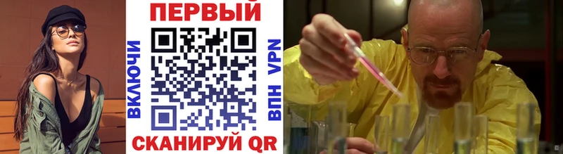 Первитин Methamphetamine  Новороссийск 